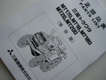 Mitsubishi MT17D - MT18 - MT18D - MT20 - MT20D