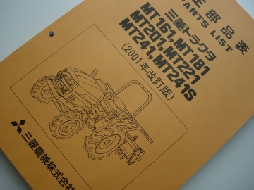 Mitsubishi MT161 - MT181 - MT201 - MT221 - MT241 - MT241S